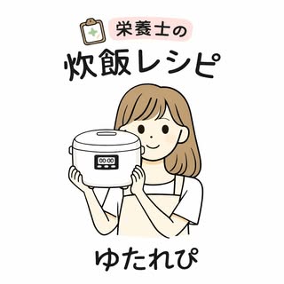 @yutarepi_recipeのプロフィール画像
