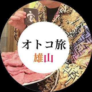 @yuzan_gurumeのプロフィール画像