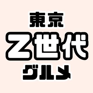 @z_sedai_tokyoのプロフィール画像