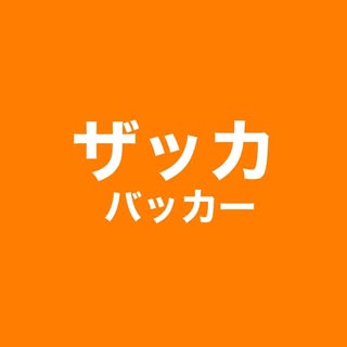 @zaccabackerのプロフィール画像